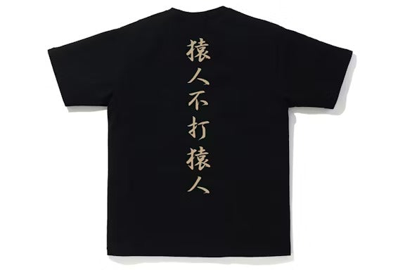 BAPE 1st Camo Kanji Logo (Black)