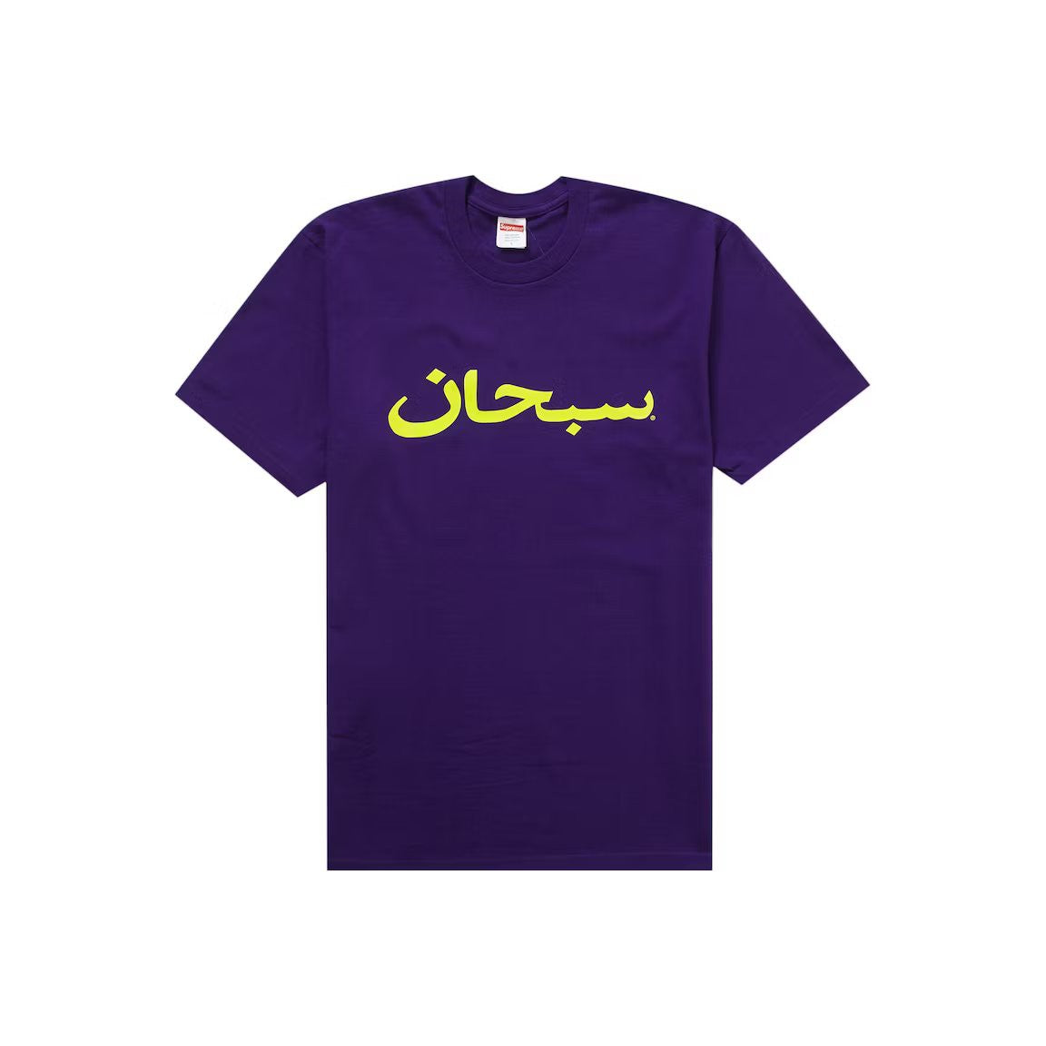 Supreme Arabic Logo Tee Purple
